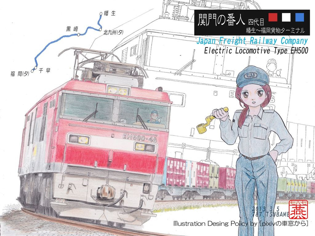 Rail Magazine誌掲載イラストのページ