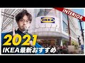 [新しいコレクション] 壁紙 ikeaロゴ画像 110855