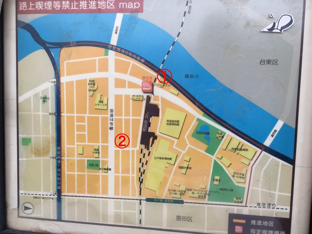 両国駅 西口 東口 喫煙所マップryogoku Smoking Area地図 いろいろ楽しい