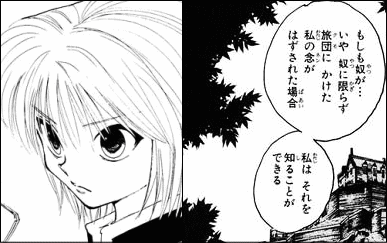 ハンター ハンター クロロの悲壮感がヤバイ 幻影旅団とクラピカの因縁は ヤマカム