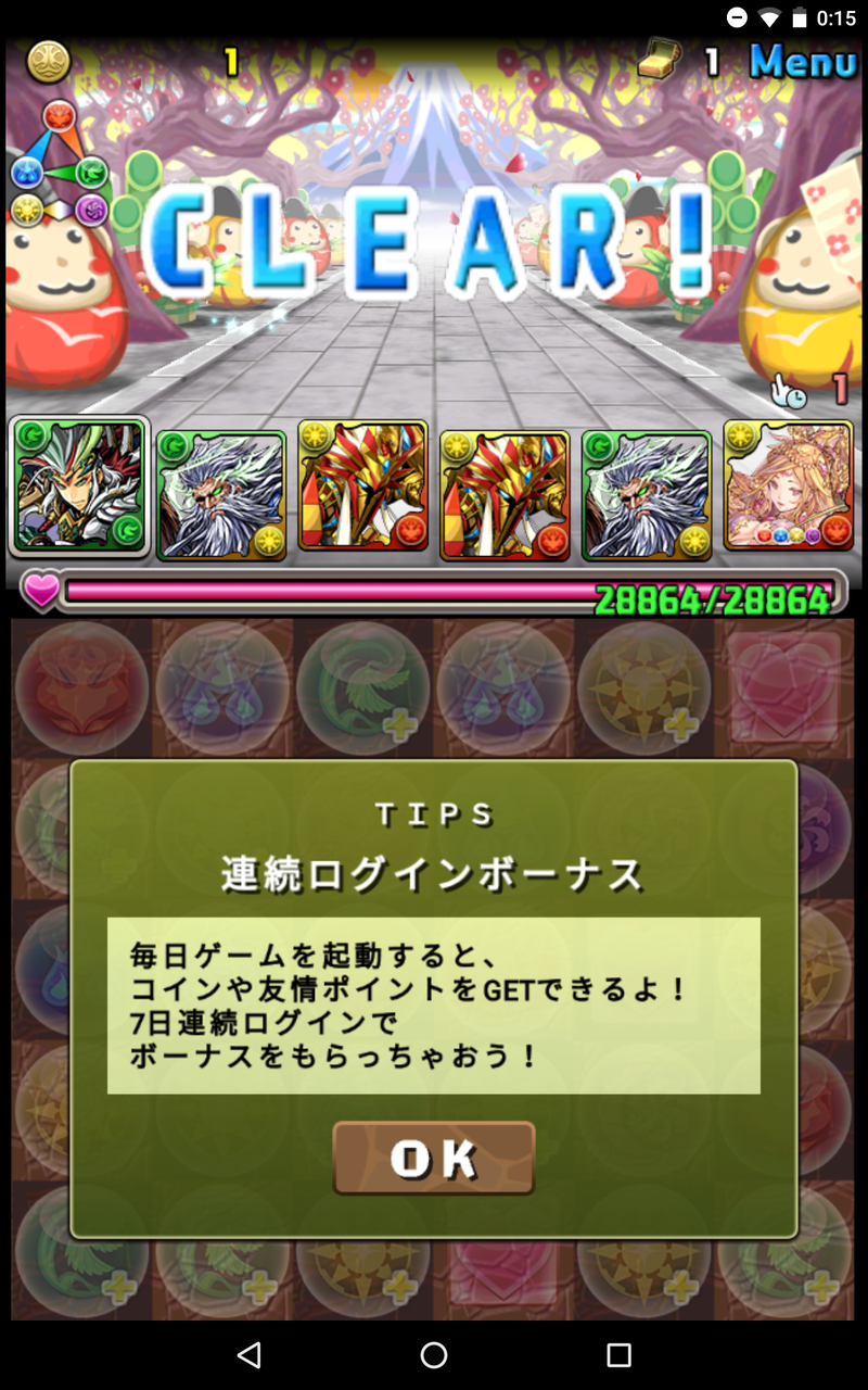 パズドラ 正月ダンジョンの背景が話題に 今年は酉年です パズドラ攻略まとめ情報局
