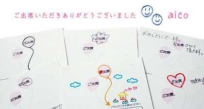とっても可愛い 結婚式招待状の返信アイデアまとめ やわらか生活