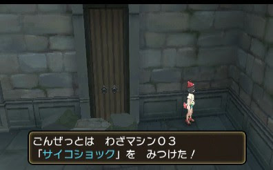わざマシン入手場所一覧 島別番号順詳細版ウラウラ島