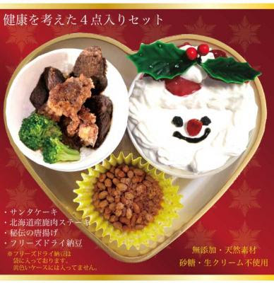 犬用のクリスマスケーキと犬の手作りご飯とオヤツがハート型の入れ物に入った クリスマス スペシャル の先行予約販売を13年11月11日より発売を開始することとなりました 先行予約特価での販売です ドッグダイナー株式会社 プレスリリース配信代行サービス