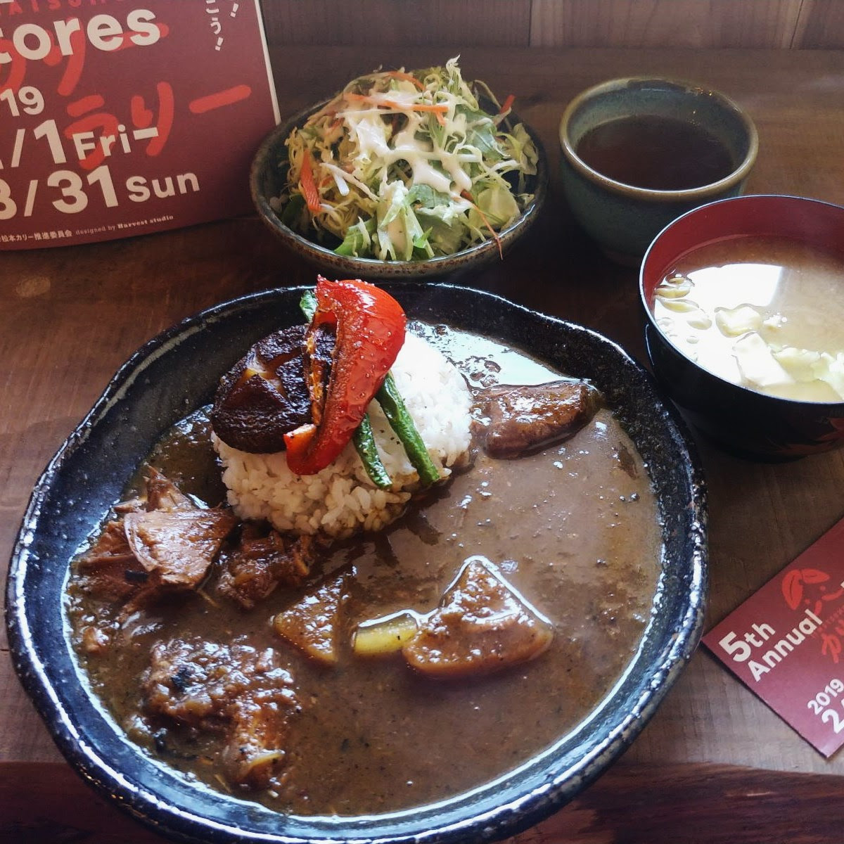三代食堂 みよ食堂 和風豚カレー 第5回松本カリーラリー 参加店 松本市ランチグルメ 信州裏グルメ情報