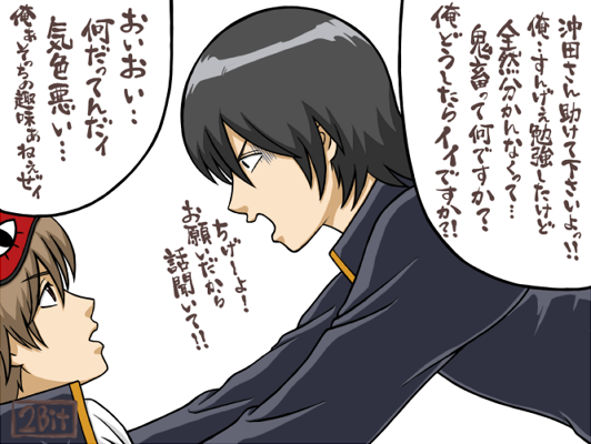 お絵かき 014 In 銀魂 山崎退誕生日夢小説 貴方への夢路 2bit