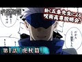 [無料ダウンロード！ √] 五条 勝 壁紙 243933-五条勝 壁紙