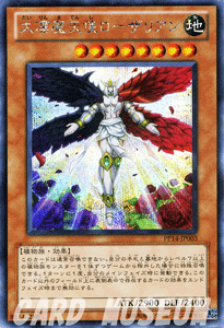 大凛魔天使 遊戯王 デッキレシピ集