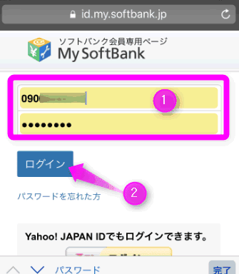 I Softbank Jpのメールボックスが消えた場合の復元方法