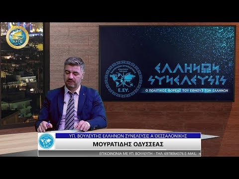 ΟΤΕ – ΤΟ ΜΕΓΑΛΟ ΞΕΠΟΥΛΗΜΑ