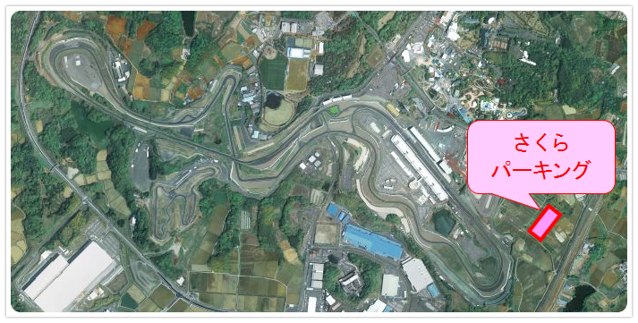 さくらパーキング 鈴鹿サーキットｆ１予約民間駐車場