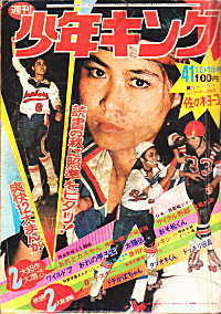 ローラースケートに関連するものを紹介