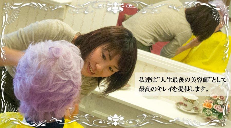 介護施設美容 Abc事業 世田谷中心に美容室を23店舗展開する トミーズ スター Active Beauty Care