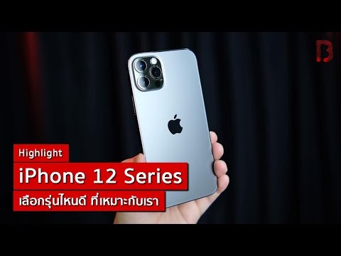 iPhone 12 mini | iPhone 12 | iPhone 12 Pro | iPhone 12 Pro Max เลือกรุ่นไหนดีที่เหมาะกับเรา ?