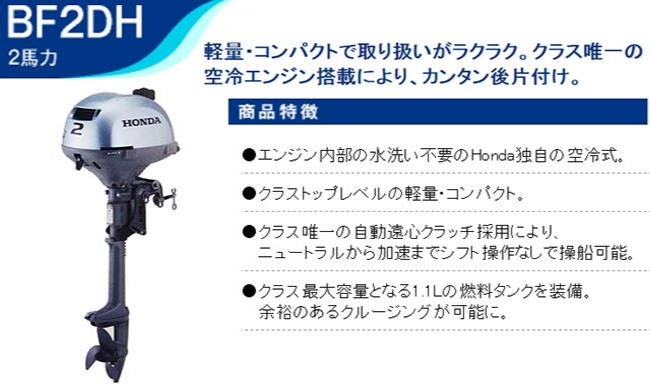 株式会社モーフ ミニボート ゴムボートの展示販売 ホンダ船外機