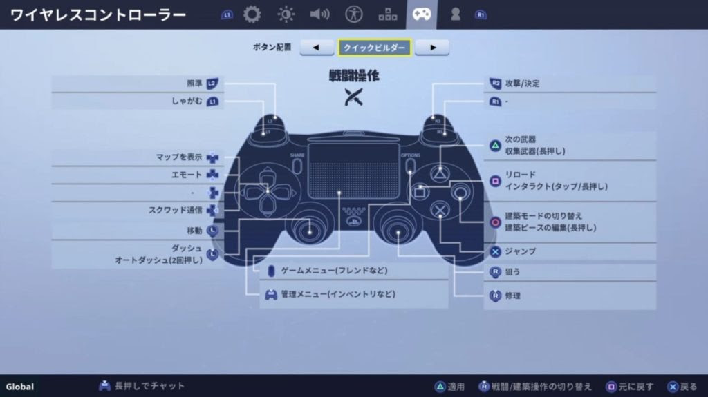 フォートナイト 先月パッド買ったばかりなのに右スティックの視点移動が勝手に左に移動するんだが ゲーム特化速報