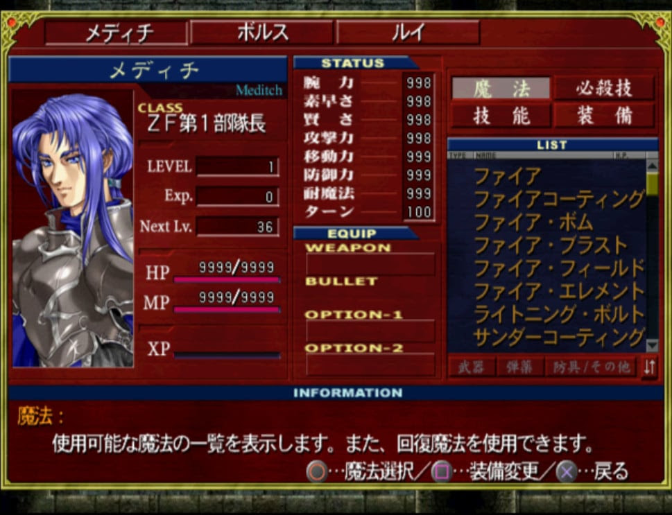 西風の狂詩曲 The Rhapsody Of Zephyr Dirty Cheater Jppm