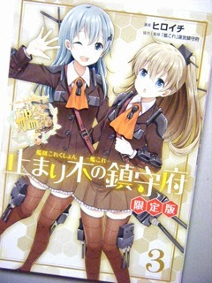 鈴谷と熊野のサンドイッチ 白百合の杜 あさ ティにゃさん活動記
