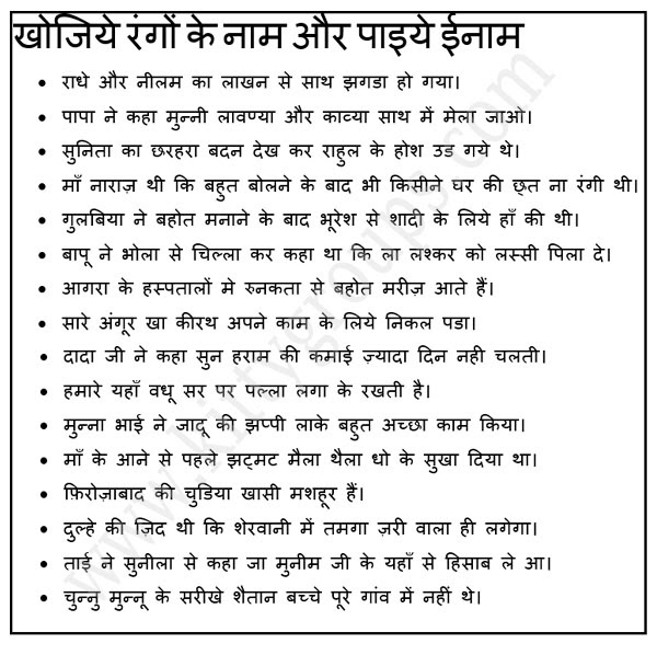 One Minute Holi Kitty Party Game One Minute Holi Kitty Party Game