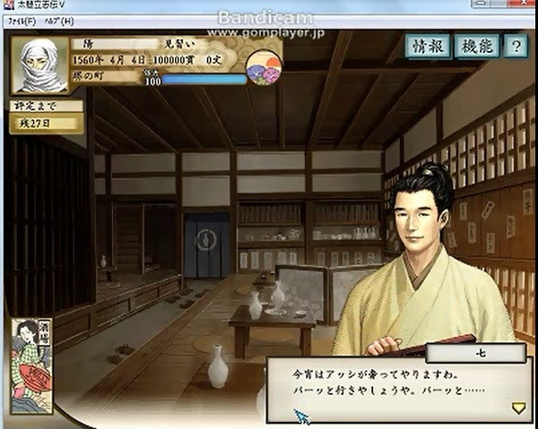 太閤立志伝5 抜け忍商人スクリプト Mad 西遊記 Know Both Yourself And Your Enemy