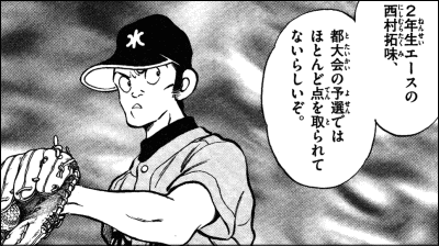 Mix タッチ から26年後の明青学園 名作の臭いがプンプンするぜ ヤマカム