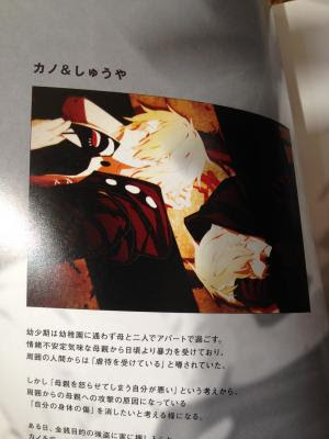 母親から受けた暴力を周囲に必死に隠そうとしていた幼少期 鹿野修哉 カノ編 此花のアニメ 漫画タイム