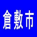 岩国市 メリーボール キャッスルのアルバイト口コミ一覧 パチジョブ