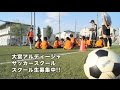 【ベストコレクション】 アルディージャ スクール 131248-アルディージャ スクール 選抜