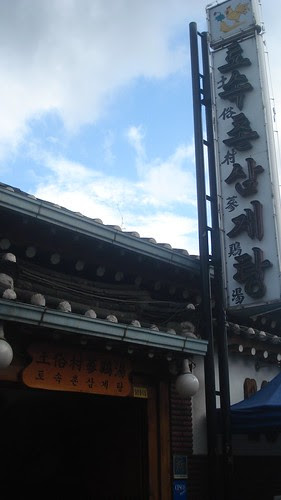 土俗村
