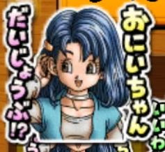 星ドラ 可愛いスタンプばかりなのに煽りなんて出来るのか 星ドラまとめすと 星のドラゴンクエスト