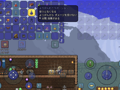Ios版 テラリア攻略 ノーマルモードおすすめアクセサリー Ver1 3 ゆうの雑記ブログ