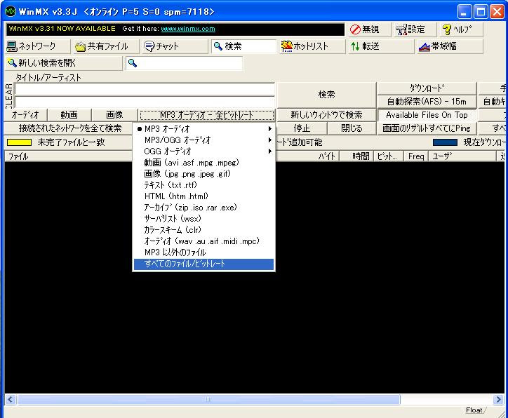 使い方 誰でもできるwinmxなぺぇじ