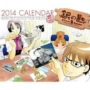 銀の匙 Silver Spoon 第10話の感想まとめ 吉野は何故ヒロインになれなかったのか いいや 吉野は俺のヒロインだ 画像あり 旧あにまん