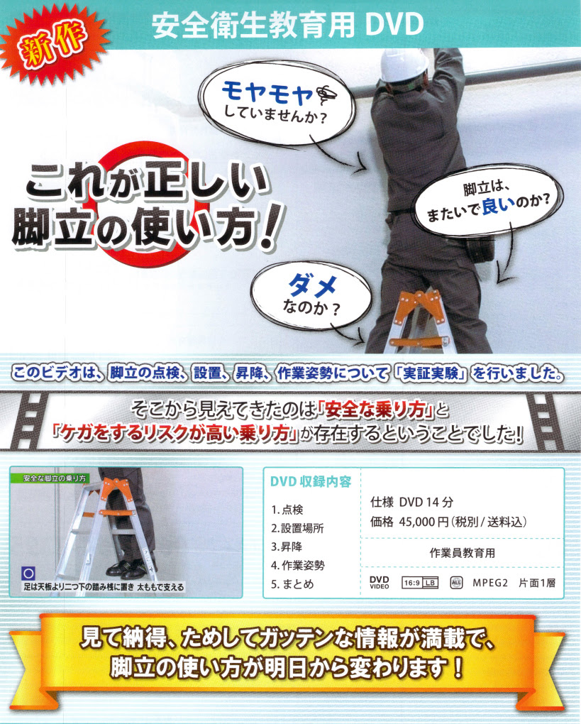 Pr映画株式会社 産業訓練フィルムセンター 視聴覚教材ビデオ Dvdの制作販売
