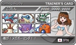 S11最高51構築 俺が メガボーマンダ Cr7の正統派対面構築