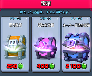 クラロワのエメラルドって何者 裏ワザ クラロワのエメラルドを無料で稼ぐ方法