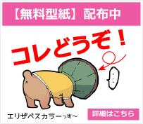 わんこ服 Com 愛犬の洋服は手作りしましょう わかりやすい型紙 と 優しい作り方 が特徴の犬服作りの教室です