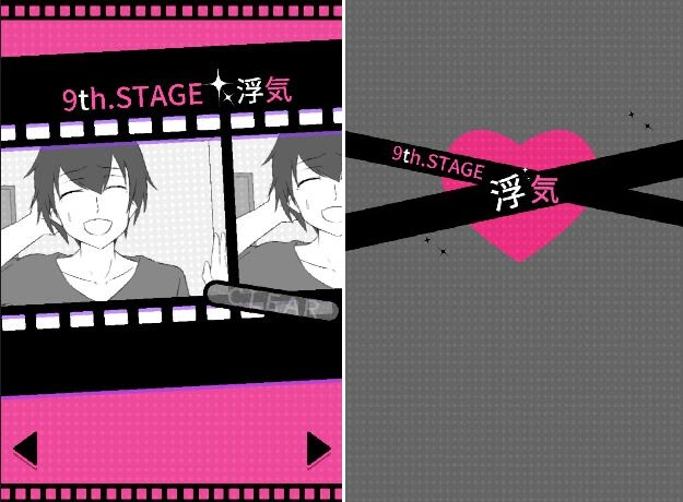 フラれ回避 9th Stage 浮気 攻略 全エンドクリア方法 Game Apps Lab