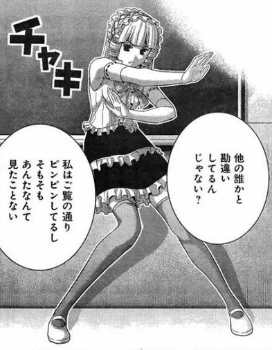 極黒のブリュンヒルデ 104話ネタバレ感想 魔法使いの出生に大きく近づく佳奈回