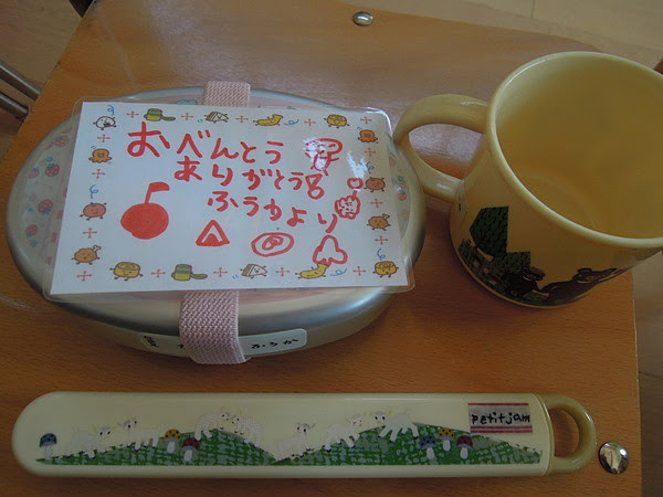 3月14日 木 おかあさん ありがとう