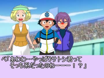 ポケモンｓｓ劇場 もしもシンジがｂｗに登場してたら 第８話 サトシの最強 Nicozon