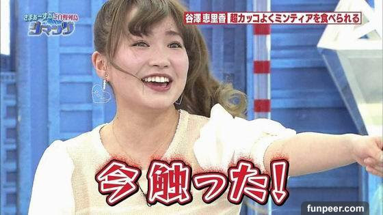 影 G奶女星被 捏胸非禮 電視直播放送