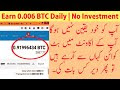 How Earn Bitcoin Without Investment