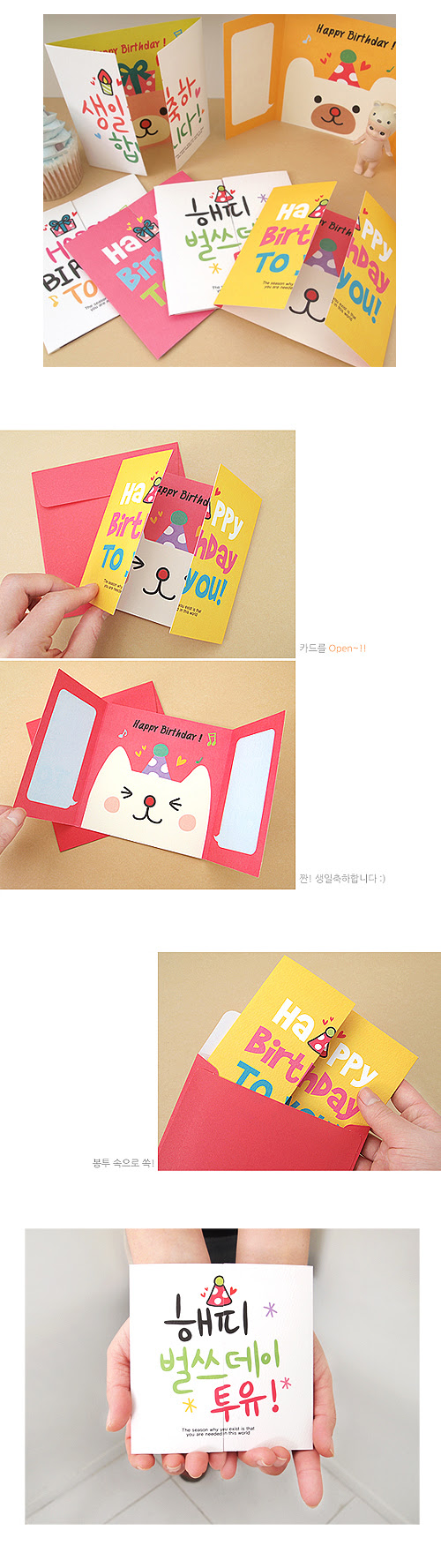 ハングル お誕生日メッセージカード ハッピーバースデー 韓国情報広場