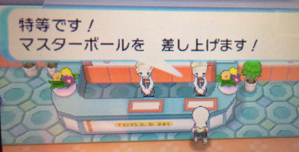Orasマスターボール入手方法まとめ ポケモン対戦初心者 Blog