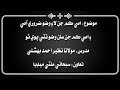 اهي ڪم جن لاءِ وضو ڪرڻ ضروري آهي...