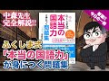 [10000ダウンロード済み√] ���語問題集 小学生 494919-国���問題集 小学生