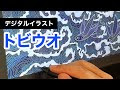 画像をダウンロード トビウオ 魚 イラスト かっこいい 107366