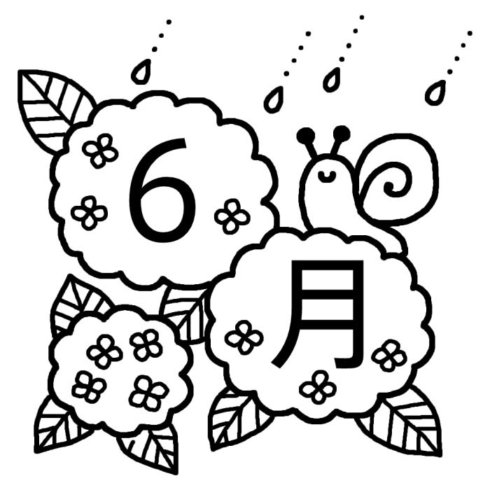 上 6月 イラスト 白黒 ただ素晴らしい花