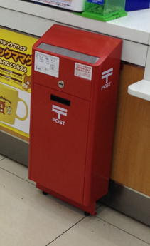 コンビニで郵便利用 ファミマでレターパック販売拡大 ゆうパック 切手葉書 年賀はがき